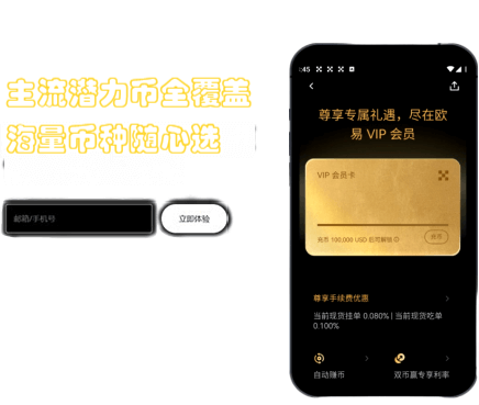 OTC 功能界面