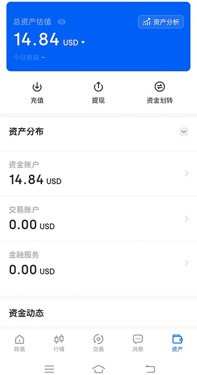 OTC 充值界面